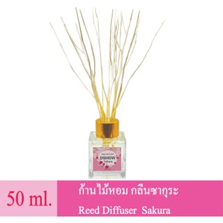 DShow ก้านไม้หอมสดชื่น กลิ่นซากุระ ขนาด 50มล.