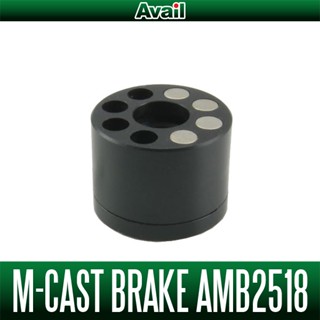 ชุดหน่วงแม่เหล็ก Avail Microcast Brake AMB2518 สำหรับสปูน Avail AMB2518TR Spool only (สปูนรังผึ้งเท่านั้น)