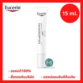 "มีของแถม 2 หลอด" Eucerin UltraSENSITIVE Q10X Eye Ceram 15 ml. ยูเซอริน อัลตร้าเซ็นซิทีฟ คิวเท็นเอ็กซ์ อายครีม 15 มล. (1 ชิ้น) (P-3432)