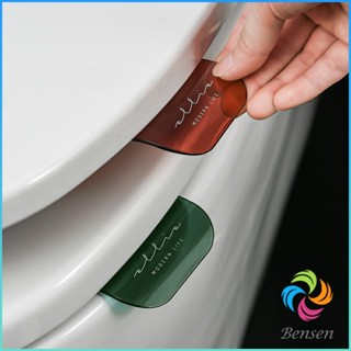 ที่จับฝาชักโครก  ตัวยกฝาชักโครก  ที่จับห้องน้ำ toilet lid handle Bensen