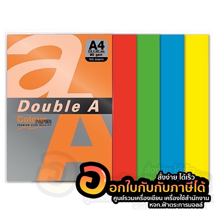 กระดาษ Double A กระดาษสี สีเข้ม Rainbow5 คละสี ขนาด A4 80แกรม บรรจุ 500แผ่น/รีม จำนวน 1รีม พร้อมส่ง