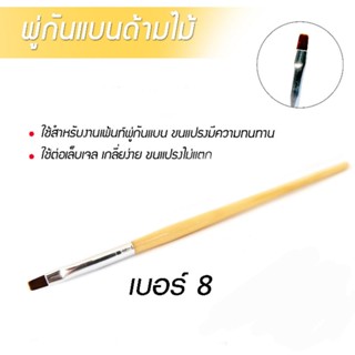 พู่กันต่อเจล **ถูกมาก18บาท** ใช้เพ้นท์หรือต่อเล็บเจล