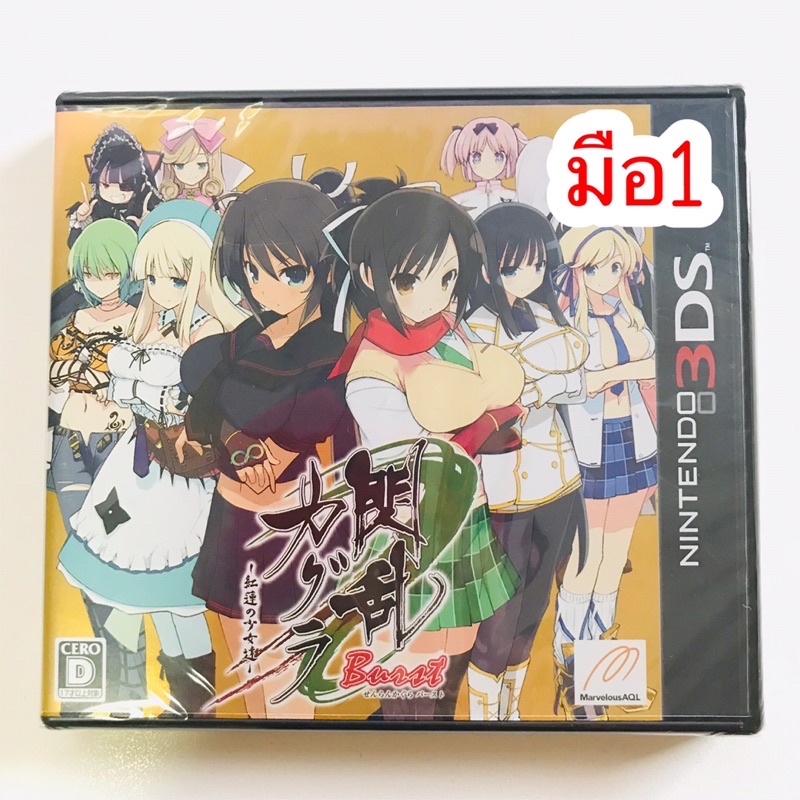 ตลับแท้ [3DS] Senran Kagura Burst (มือ1)