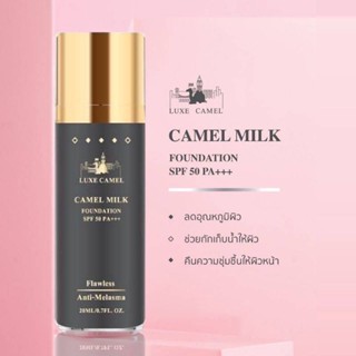 Luxe Camel Milk Foundation SPF50+++ ลักซ์ คาเมล มิลล์ ฟาวน์เดชั่น 20 ml.