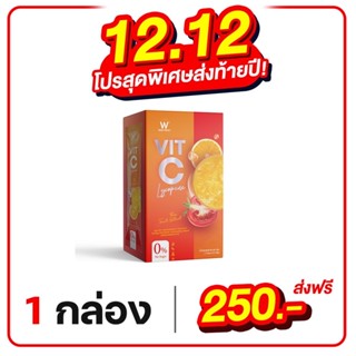 (ของแท้💯) 1 กล่อง 🔥ส่งฟรี🔥 winkwhite วิงค์ไวท์ W Vit-C Lycopene | วิตซีชาล็อต ผิวใส ต้านหวัด เสริมภูมิคุ้มกัน