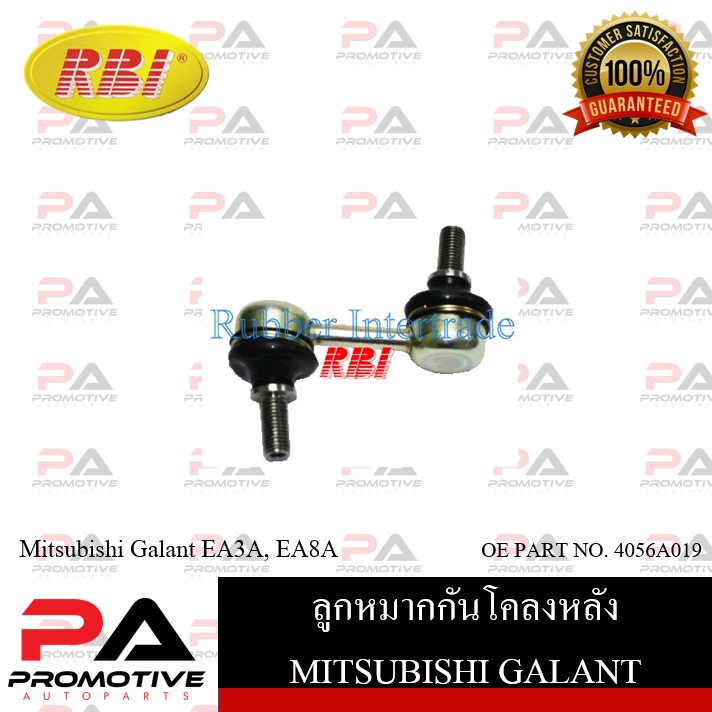 ลูกหมากกันโคลง RBI สำหรับรถมิตซูบิชิกาแลนต์ MITSUBISHI GALANT(EA3A, EA8A) รหัสสินค้า M27EA3E , M27EA