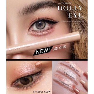 พร้อมส่ง⚡️Dolly Eye Pencil เสกตาฉ่ำแค่ 2 สเต็ป ดอลลี่อายกระแต ไฮไลท์ เฉดดิ้ง