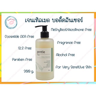 เจนเทิล เมด บอดี้ คลีนเซอร์ เจลอาบน้ำสูตรอ่อนโยน 300 กรัม (Gentle Made Body Cleanser 300 g.)