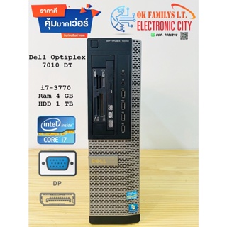 คอมพิวเตอร์ Dell Optiplex 7010 DT i7-3770 Ram 4 GB HDD 1 TB สเปคแรง ราคาเบา เครื่องพร้อมใช้งาน