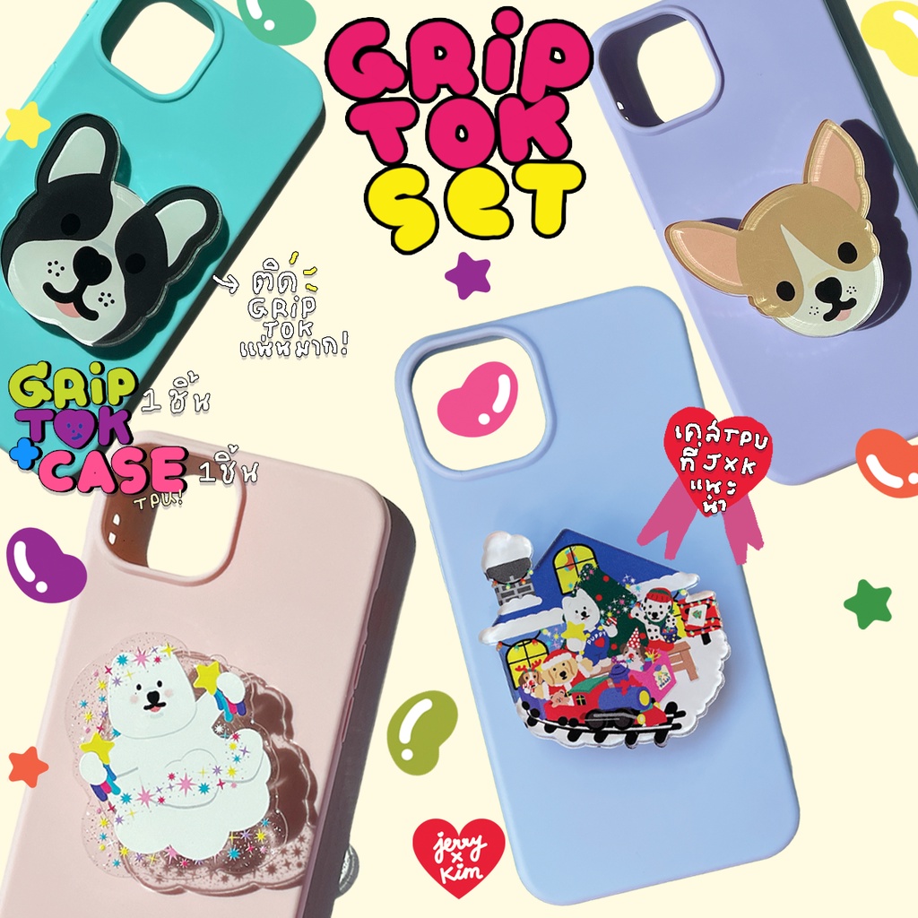 Griptok+TPU Case set II ดูสต้อกGriptokที่รูปสุดท้ายและอ่านรายละเอียดด้านล่างให้ครบถ้วนก่อนสั่งซื้อ