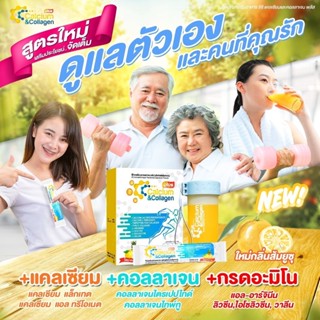 CC calcium &amp; collagen plus ซีซีแคลเซียมและคอลลาเจน ของแท้  ‼️