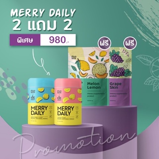 *ส่งฟรี Merrry daily by Pichlook วิตามิน ลดเครียด เร่ ง ขา ว แบบชง ลดสิว กลูต้าไธโอน แถมฟรีวิตซี 200 ก.