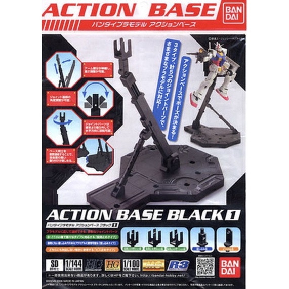 BANDAI  Action Base 1 Black