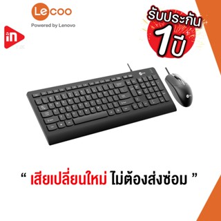 2in1 - LECOO CM103 - COMBO SET KEYBOARD &amp; MOUSE BLACK