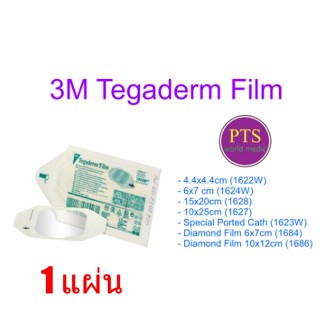 3M Tegaderm Film แผ่นฟิล์มปิดแผลกันน้ำ (ราคาต่อ 1 แผ่น)