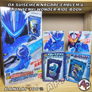 DX Suiseiken Nagare Emblem &amp; Lion Senki Wonder Ride Book  [ไรค์บุ๊ค อุปกรณ์เสริม ไรเดอร์ มาสไรเดอร์ เซเบอร์ Saber]