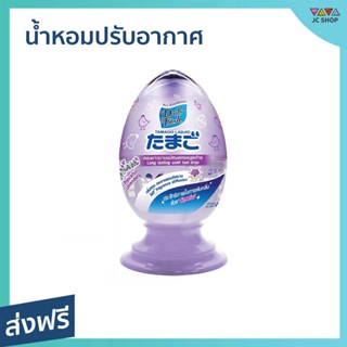 น้ำหอมปรับอากาศ Daily Fresh หอมยาวนานแม้หยดสุดท้าย กลิ่นพีซฟูล ลาเวนเดอร์ Tamago Liquid - เจลปรับอากาศ เจลหอมปรับอากาศ