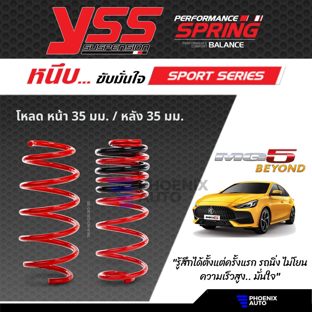 YSS Sport Series สปริงโหลด MG 5 ปี 2021-ปัจจุบัน