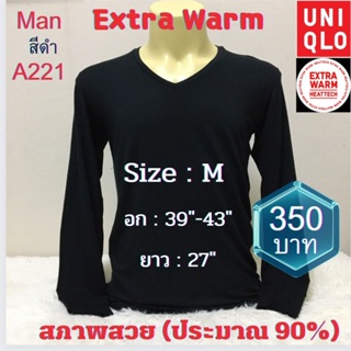 A221 เสื้อฮีทเทคเอ็กซ์ตร้าวอร์มชาย heattech extra warm man ยี่ห้อ Uniqlo มือ 2