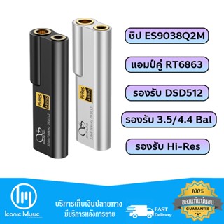 Shanling UA2 PLUS หางหนูระดับ Hi-Res รองรับ DSD512 ชิปแดด ES9038Q2M แรงขับดี ประกันศูนย์ไทย
