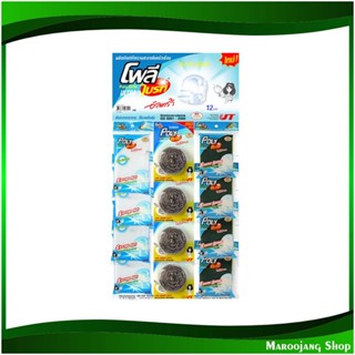 ชุดทำความสะอาด 3 สหาย Cleaning Kit (แพ็ค12ชิ้น) โพลี ไบรท์ Poly Bright อเนกประสงค์