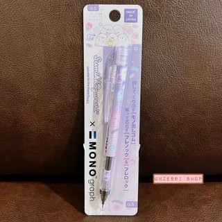 ดินสอกดเขย่าไส้ Tombow MONO graph ลาย Sumikko Gurashi Welcome to the Night Park สีม่วง