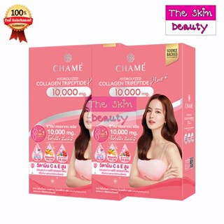 CHAME Collagen Plus "Pack 2 กล่อง" ชาเม่ คอลลาเจน พลัส (10 ซอง x2)