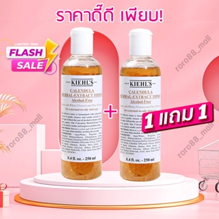 🔥1แถม1🔥 Kiehls Calendula Herbal-Extract Toner Alcohol-Free 40ml 250ml toner ลดรอยสิว โทนเนอร์ สกินแคร์ บำรุงผิวหน้า