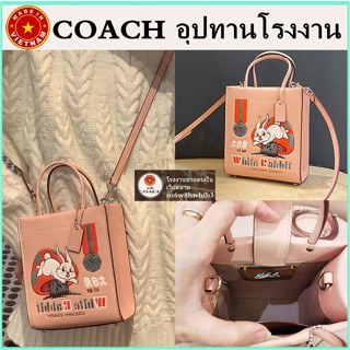 (จัดส่งฟรี) ของแท้ 100% COAC H กระเป๋าผู้หญิง กระเป๋าสะพายข้าง Mini Cashin Carry tote กระเป๋าใส่มือถือ กระเป๋าใส่แผ่นเพล