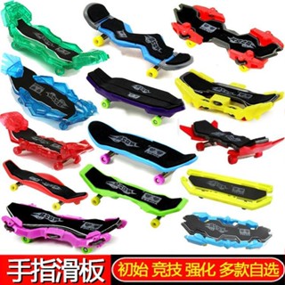 Audi Double Diamond Wing Sky Finger Skateboard Toy Fingertip Skateboard Lone Wolf Light Speed ​​Tai Chi Battle Dragon an