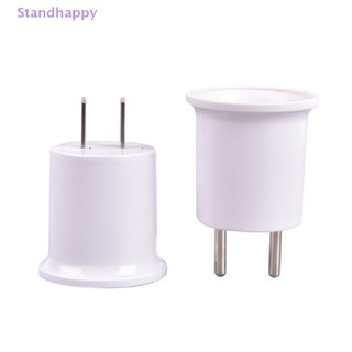 Standhappy อะแดปเตอร์แปลงฐานหลอดไฟ E27 เป็นปลั๊ก EU US