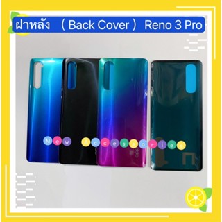 ฝาหลัง ( Back Cover ）OPPO Reno 3 Pro