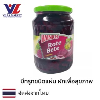 Hainich Rote Bete in Scheiben Hainich บีทรูทชนิดแผ่น 720ml