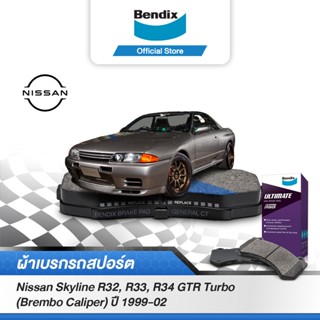 Bendix ผ้าเบรค Nissan SKYLINE R32/ R33/ R34 GTR Turbo(Brembo Caliper)(ปี 1999-02)ดิสเบรคหน้า+ดิสเบรคหลัง(DB1678,DB1521)