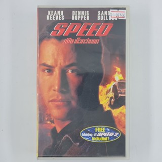 [00144] SPEED เร็วกว่านรก (VDO)(USED) วีดีโอ เทปหนัง เทปคาสเซ็ต มือสอง !!