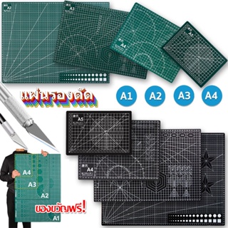 แผ่นรองตัด หนา3mm แผ่นรองตัดกระดาษ A4 / A3 / A2 / A1 ใช้ได้ท…