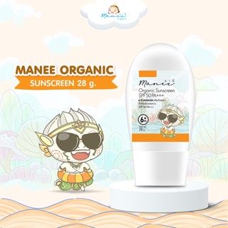 Manee Organic Sunscreen ครีมกันแดดสำหรับผิวบอบบาง SPF50 PA+++