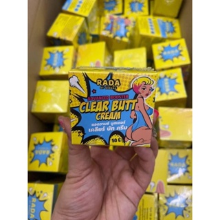 💕Clear butt cream ครีมก้ นข าว แบรนด์ รดา