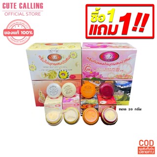 🔥โค้ด INCLZ55 ลด50% 🔥 KIM ครีมไข่มุกขมิ้น กันแดด Whitening Pearl and Snowlotus Cream ขนาด 20 กรัม