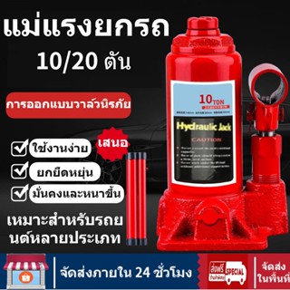 แม่แรงยกรถ แม่แรงกระปุก TONGYE Hydraulic Jack 5/10/20 ตัน Kanzawa แม่แรงยกรถ แม่แรงไฮโดรลิค แม่แรง