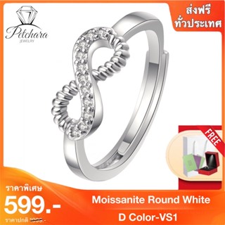 Petchara Jewelry แหวนเพชรโมอีสผู้หญิง เงินแท้ 92.5% D-VS1 : D2023