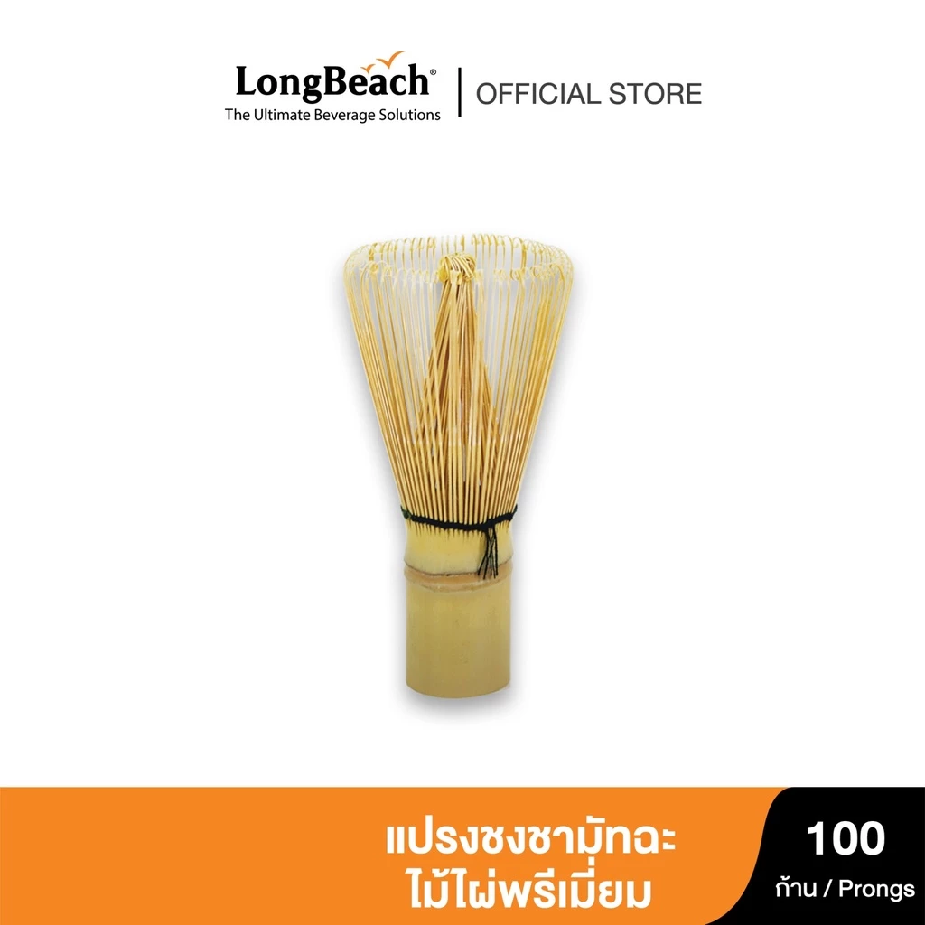 คาวามิแปรงชงชามัทฉะไม้ไผ่พรีเมี่ยม 100 ก้าน Kawami Bamboo Matcha Whisk (Chasen) 100 prongs