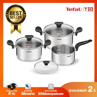 TEFAL ชุดหม้อสแตนเลส 6ชิ้น  Primary รุ่น E308S674 (รับประกันศูนย์ 2ปี) ใช้ได้กับเตาทุกประเภท