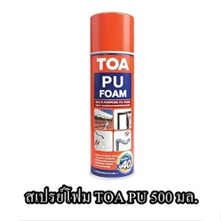 สเปรย์โฟม TOA PU 500 มล.