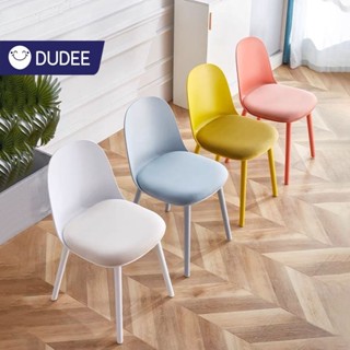 DUDEE เก้าอี้สไตล์โมเดิร์น DD-116 เก้าอี้ใช้วัสดุ LGF เพิ่ม …