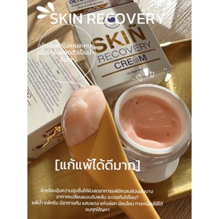 ส่งฟรี⚡️ครีมพักผิวโฉมใหม่ (มาแทนไบโอออย)