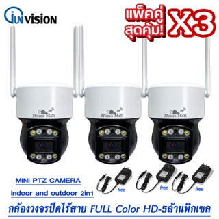 กล้องวงจรปิดกันน้ำ 5MP รองรับไวไฟ  5g กล้องวงจรปิด กล้องไวไฟ มีอินฟาเรดในตัว เชื่อมต่อแอพภาษาไทย ติดตั้งง่าย พูดได้