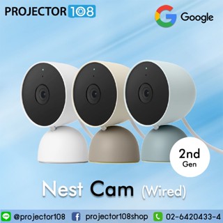 Google Nest Cam | Indoor | Wired | 2nd Generation