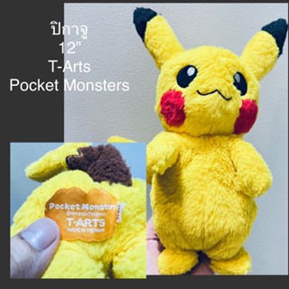 #ตุ๊กตา #โปเกมอน #ปิกาจู #น่ารักมาก #ขนาด #12” #ป้าย Pocket Monsters T-Arts #ลิขสิทธิ์แท้ #Pikaju #Pokemon’ #โปเกม่อน