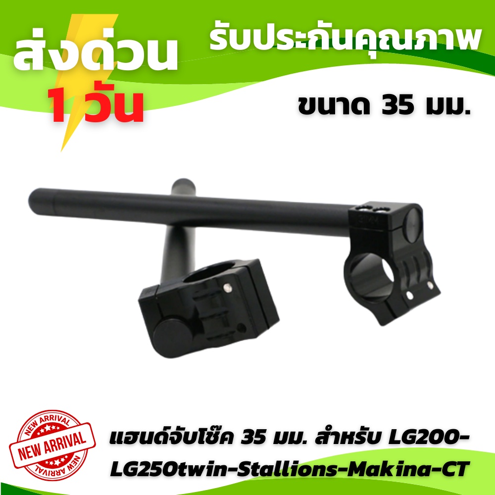 💥พร้อมส่ง💥แฮนด์จับโช๊ค 35 มม.สำหรับ SR400/500 ตรงรุ่น SR400 sr400 แฮนด์จับโช๊ค CNC สามารถใส่กระจกปลา